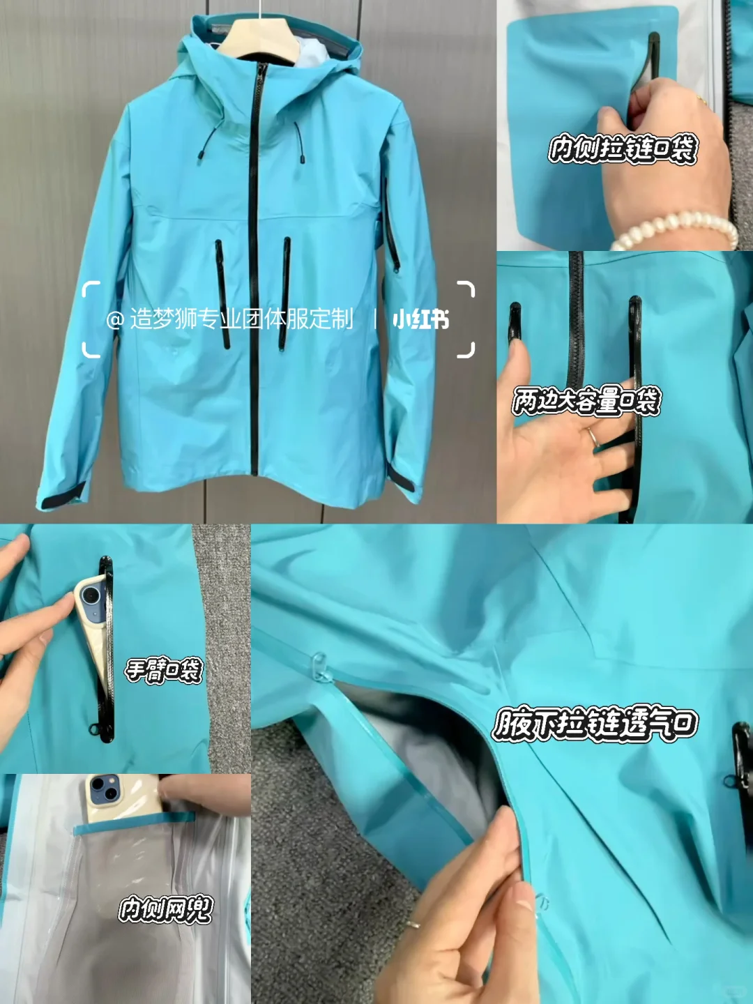 公司采购选这件！冲锋衣工作服穿搭推荐女