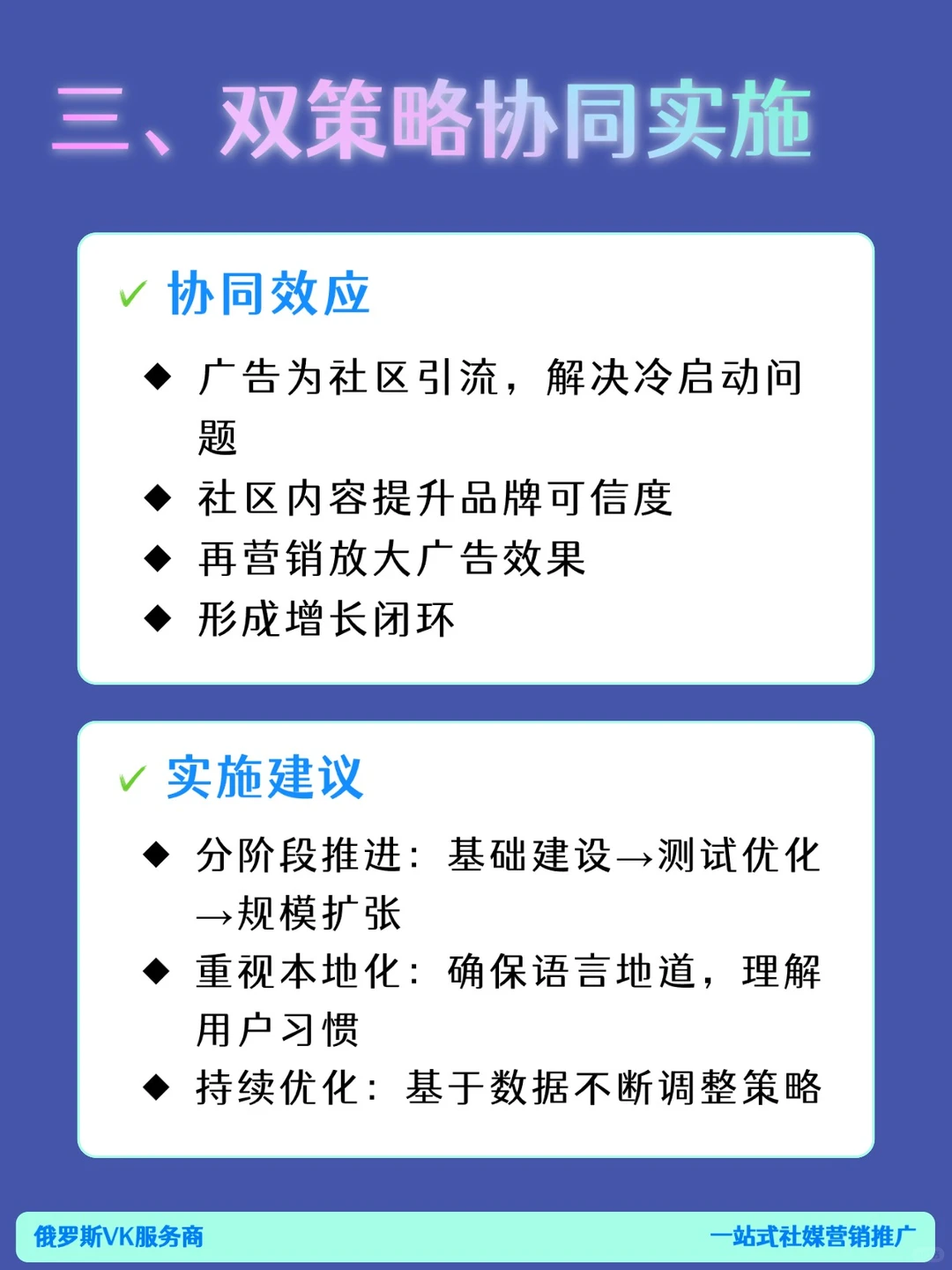 ✅ 双引擎驱动!俄罗斯市场必做VK营销攻略