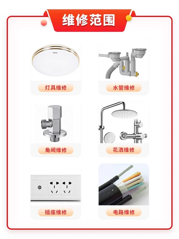 专业家庭电路维修