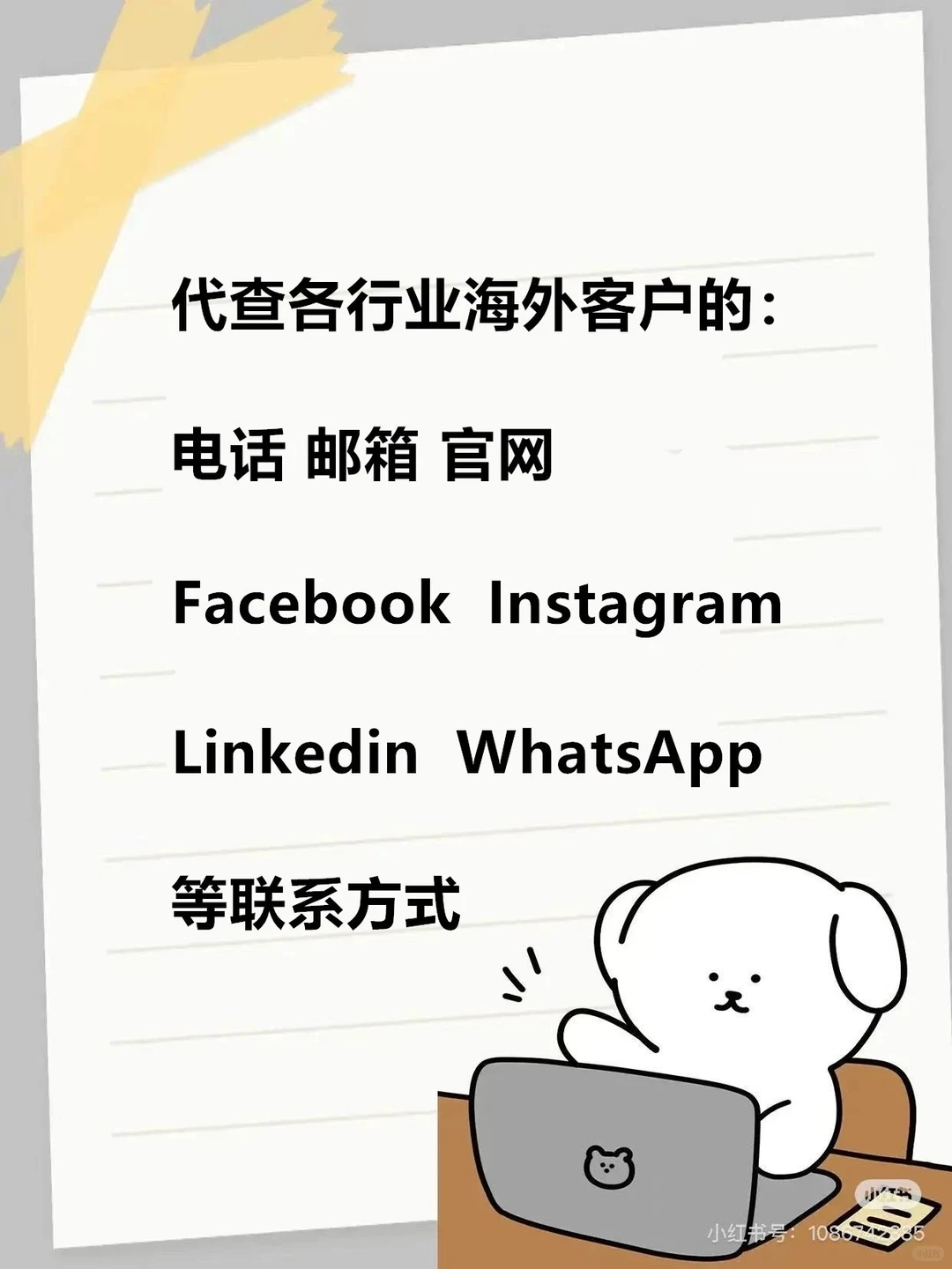 外贸小白也能轻松拿下海外客户