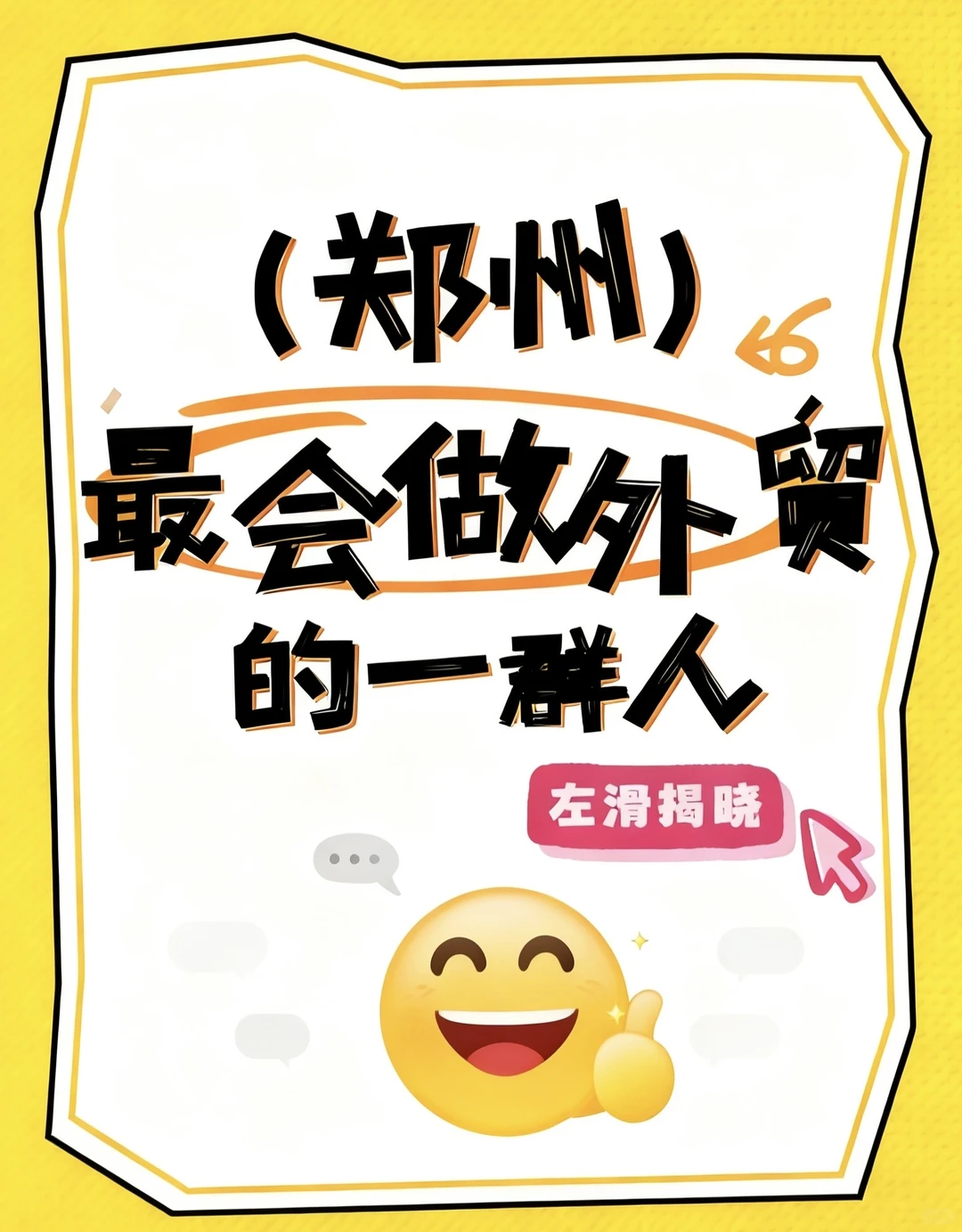 大数据请把我推给想做外贸的人!