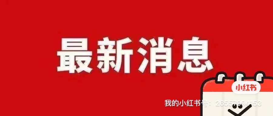 高薪&电力交易员＋就业