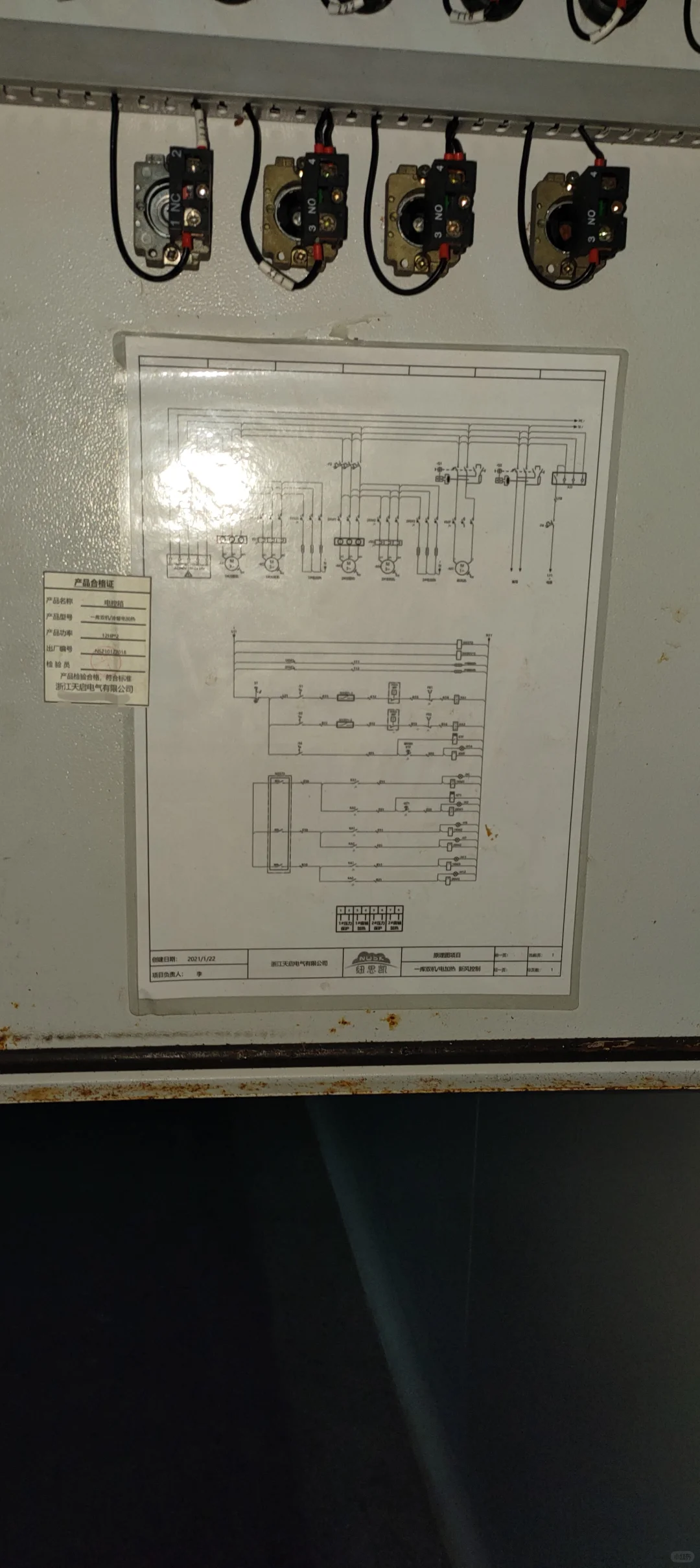 浙江天启电气有限公司乐清市华乐起重电器有
