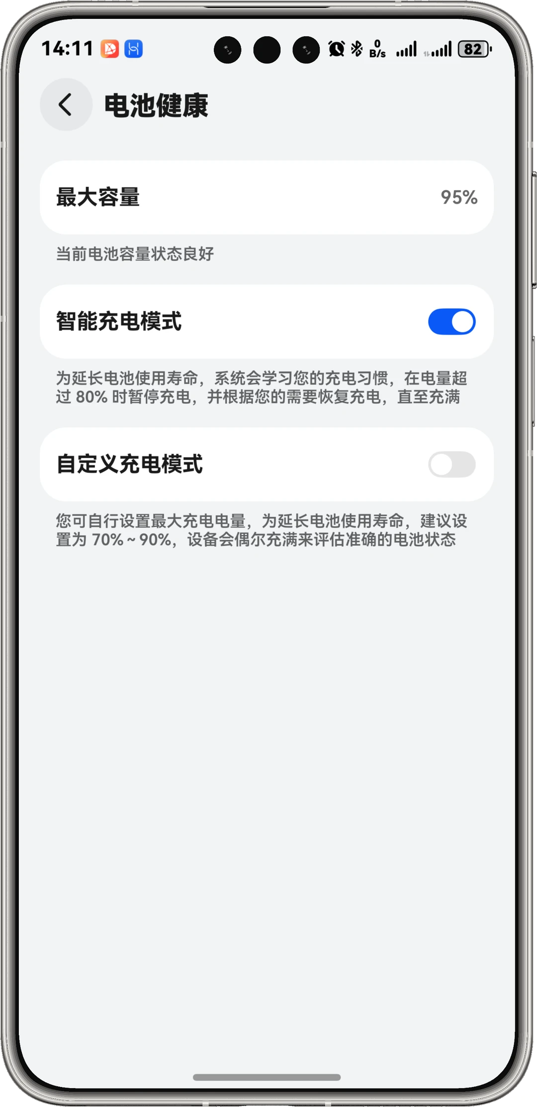 这还叫智能充电吗？