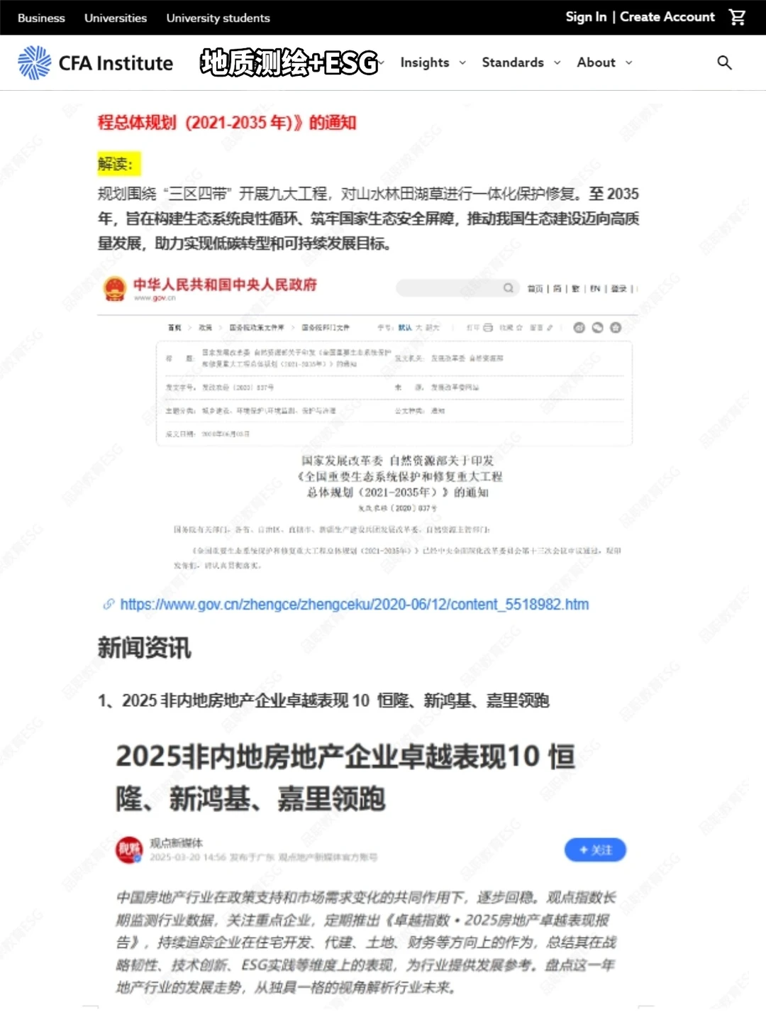 今年地质测绘新方向赢麻了