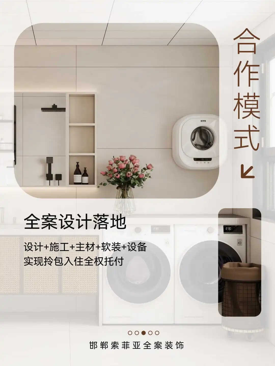 邯郸索菲亚|定制你的理想生活空间