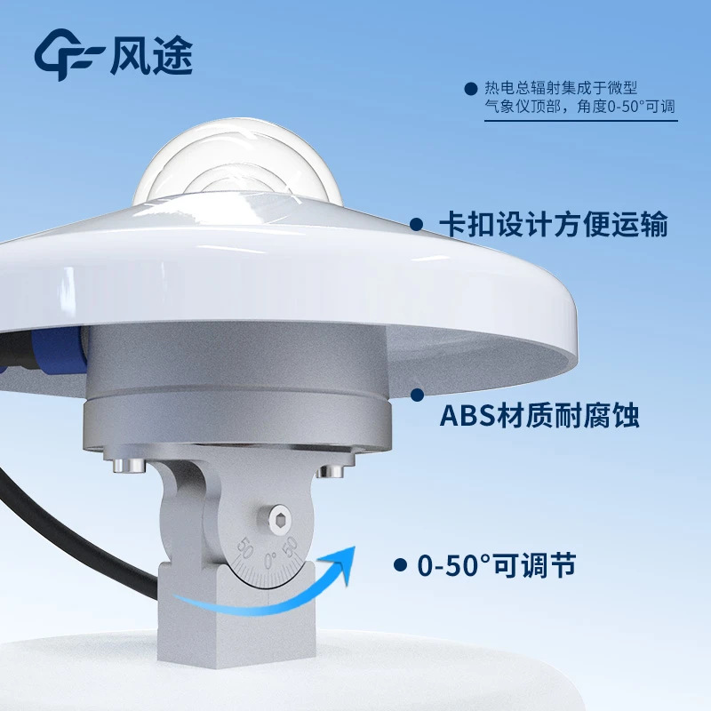 什么是一体化太阳能发电环境监测仪？