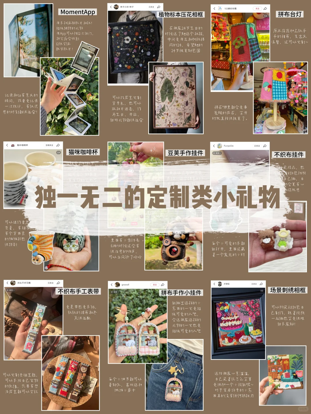 给朋友送份独一无二的定制类小礼物