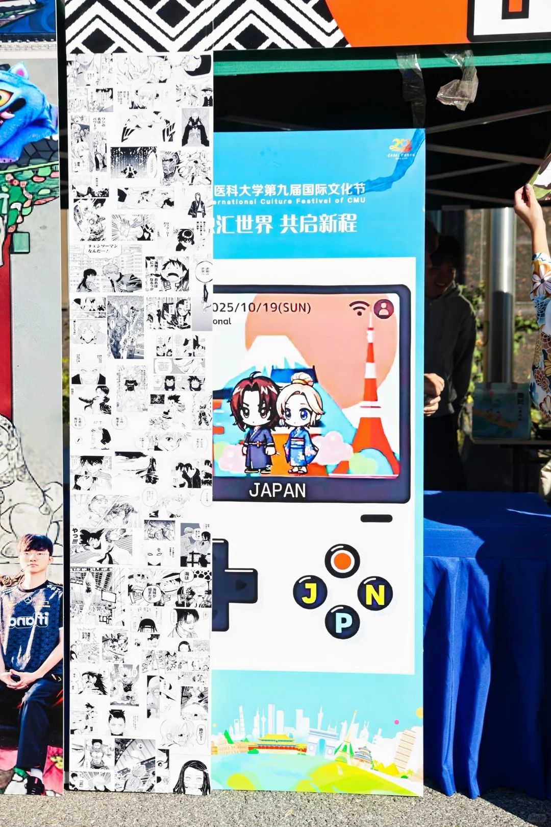 第九届国际文化节???