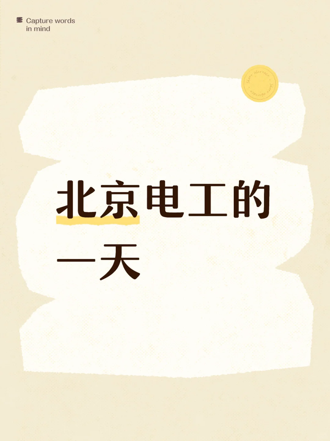 ?客户家的电表在跳霹雳舞！拆开那刻我笑不