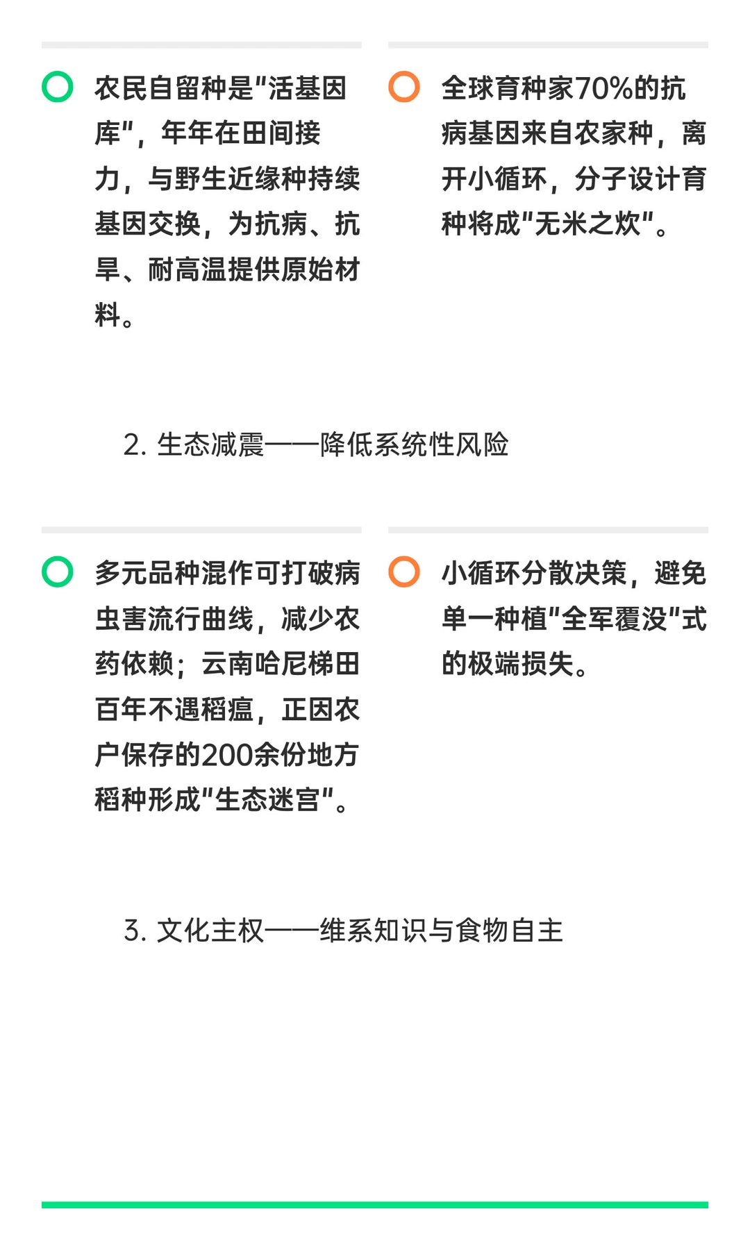 社会化生产，农业现代化，还要守护农民“自