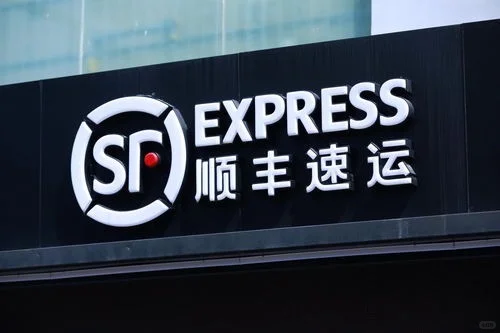 顺丰航空枢纽+智能分拣实现跨省次日达