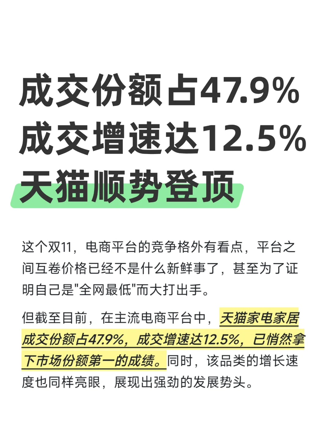 创造新增量,市场份额及增速第一