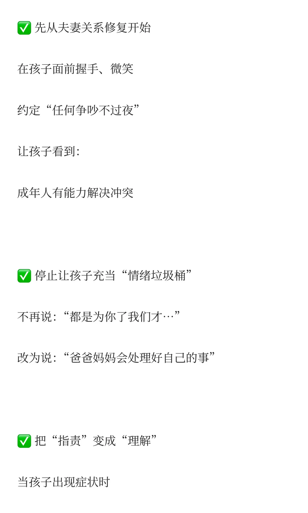 孩子抑郁？先看看家里的关系