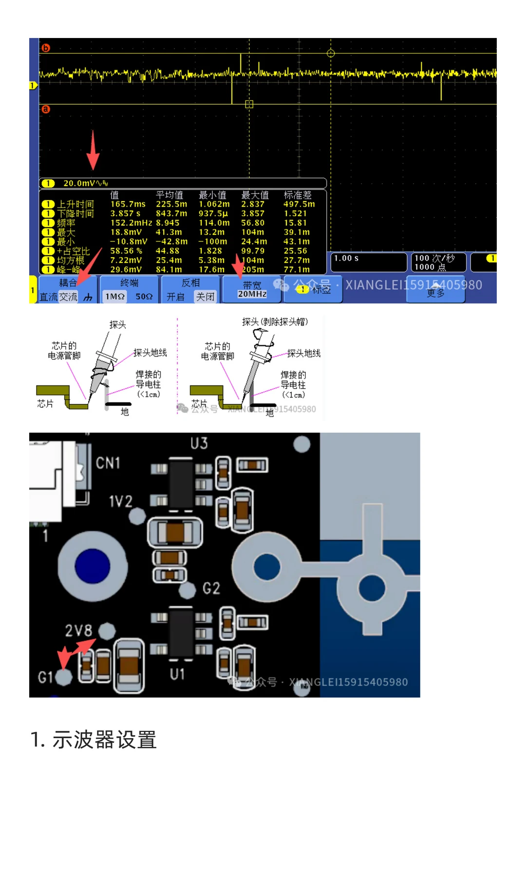 电源纹波测试实战：从明白原理到问题解决