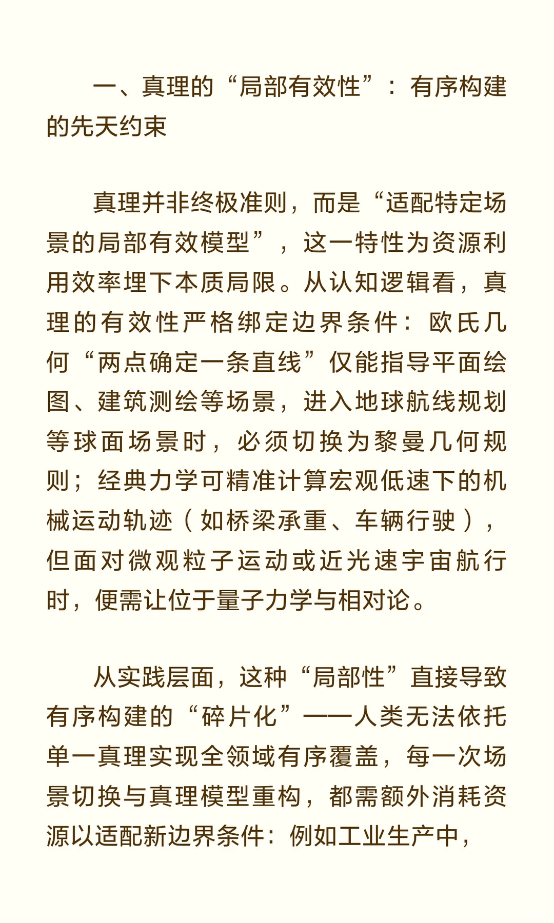 为什么人类永远无法让资源利用率超过50%？
