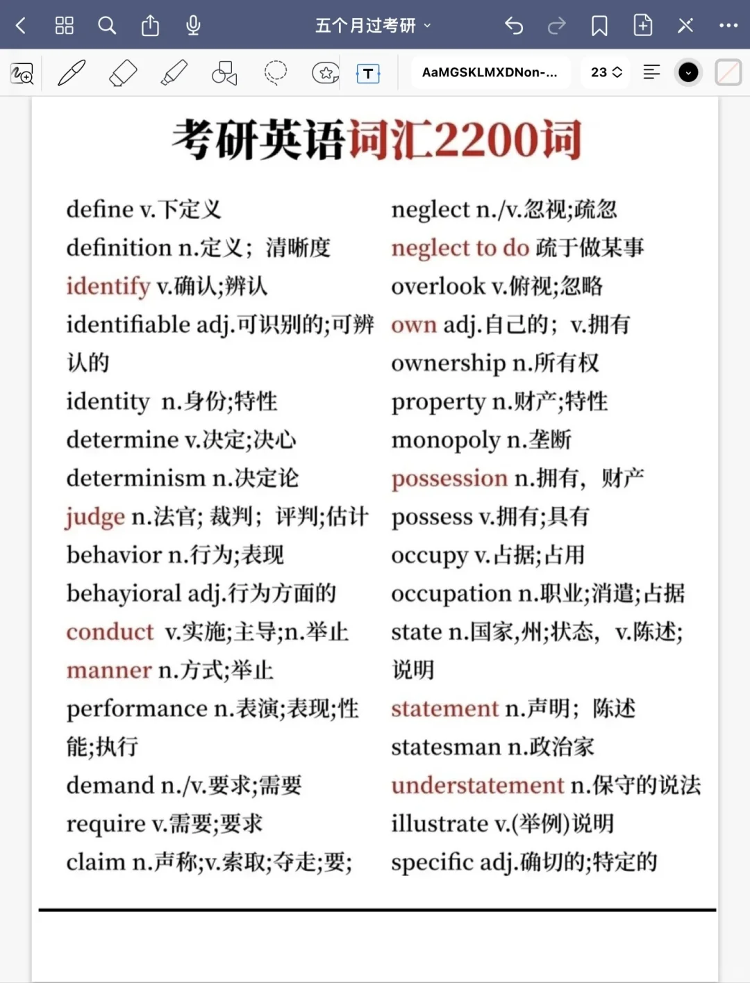 天塌了，因为没看研招网，我……?