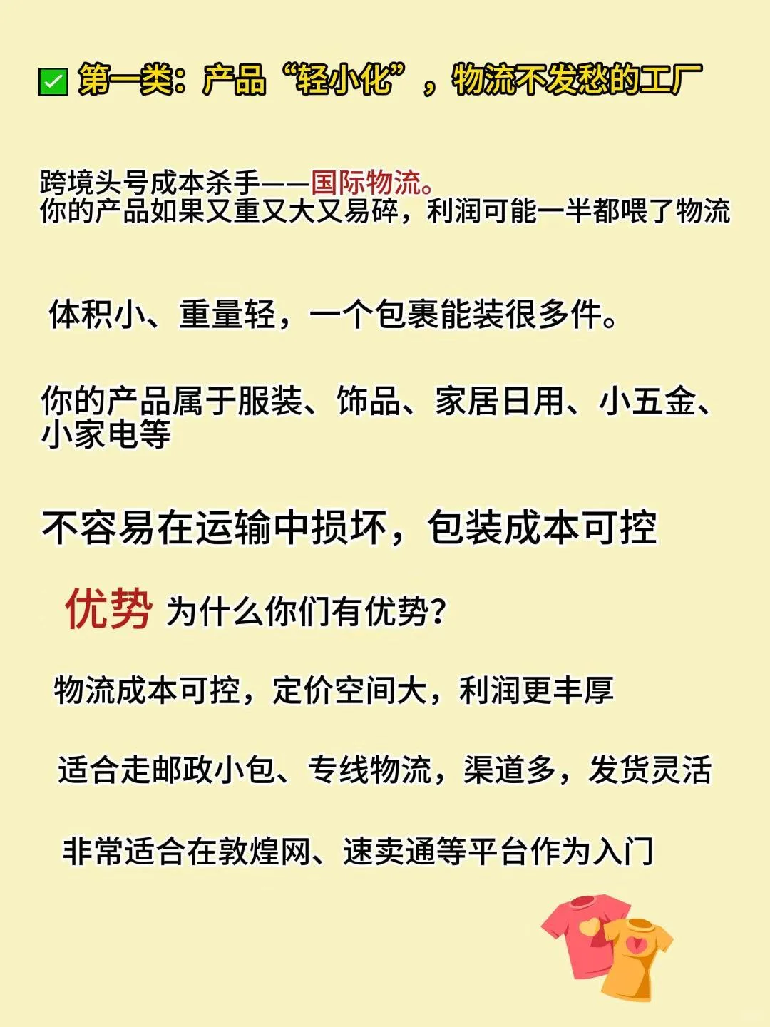 三类工厂特别适合做跨境，快看看你的工厂是