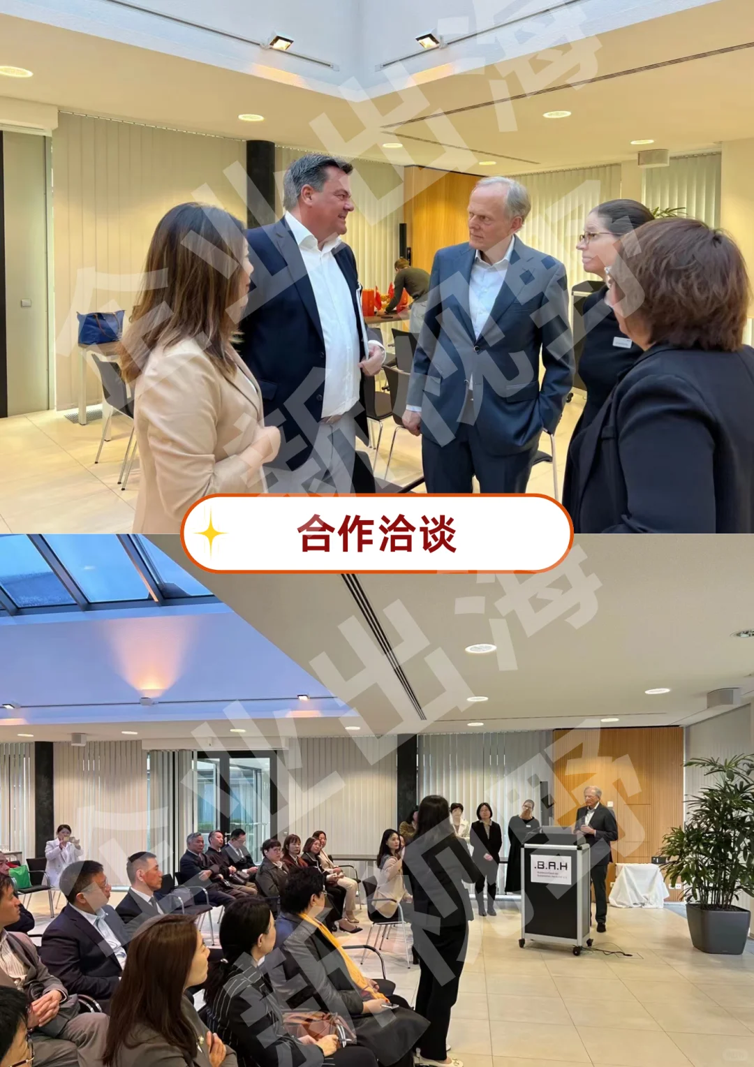 企业参访 | 考察德國製藥工业协会