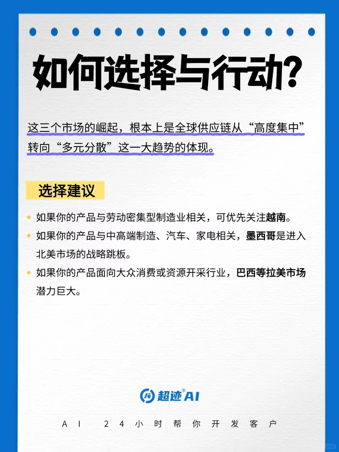 中美关税大调整，这三个市场正在暴涨！