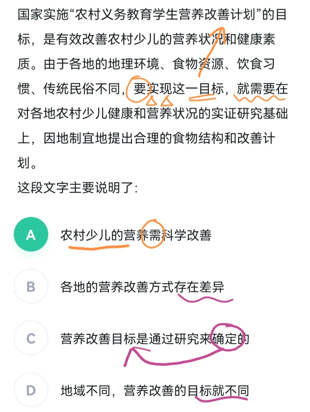 行测小课堂86|练习题解析来啦