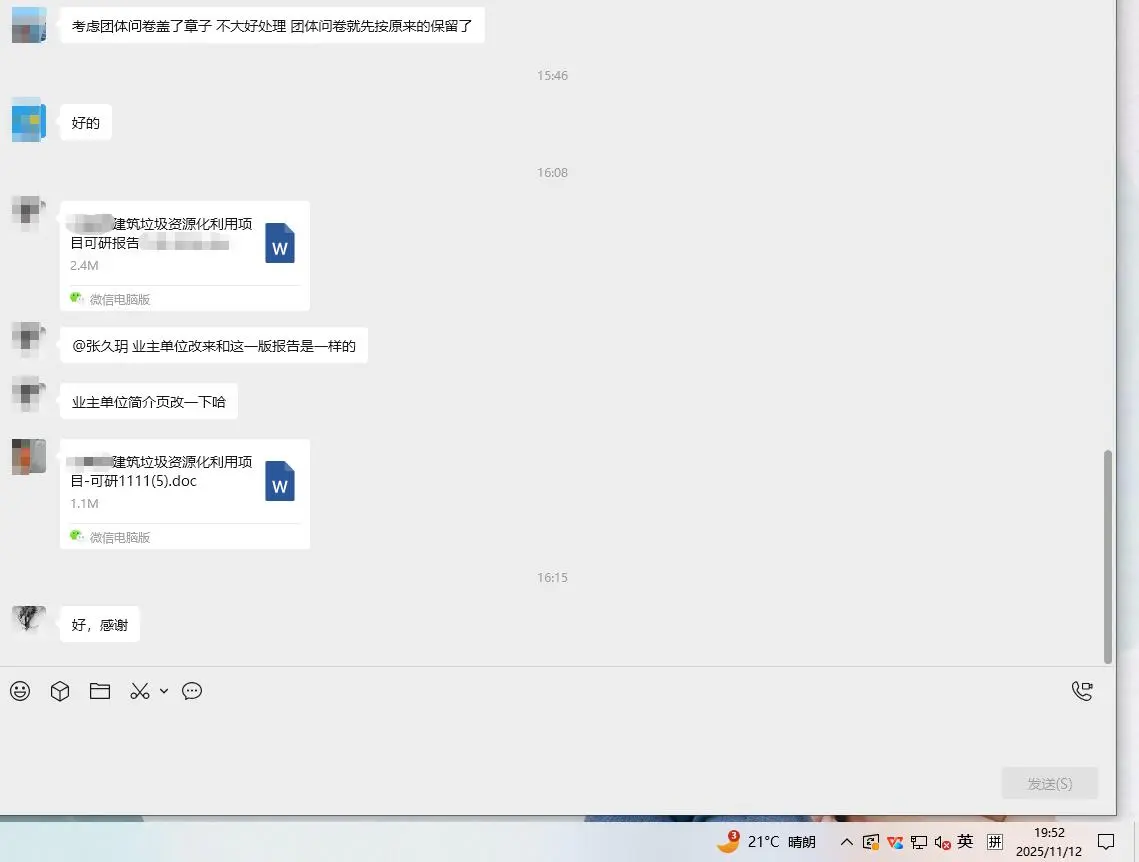 建筑垃圾资源化利用项目可行性研究报告