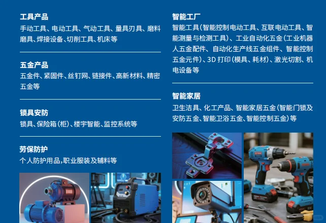 2026越南国际五金工具展览会