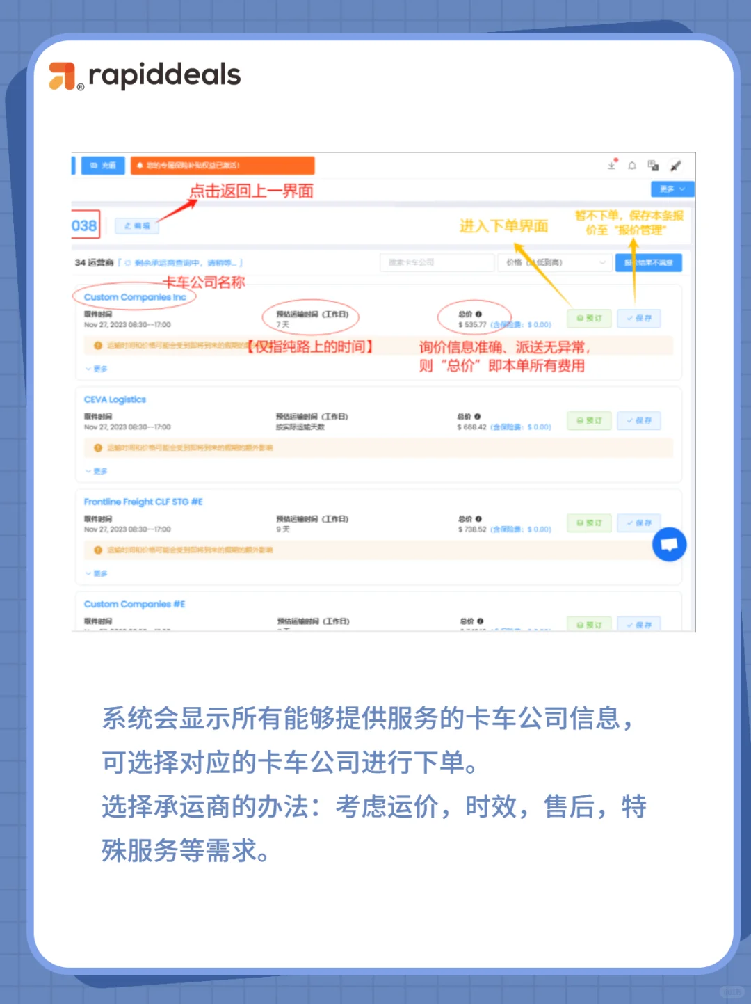 美国物流圈都在私藏的卡车运输宝藏平台