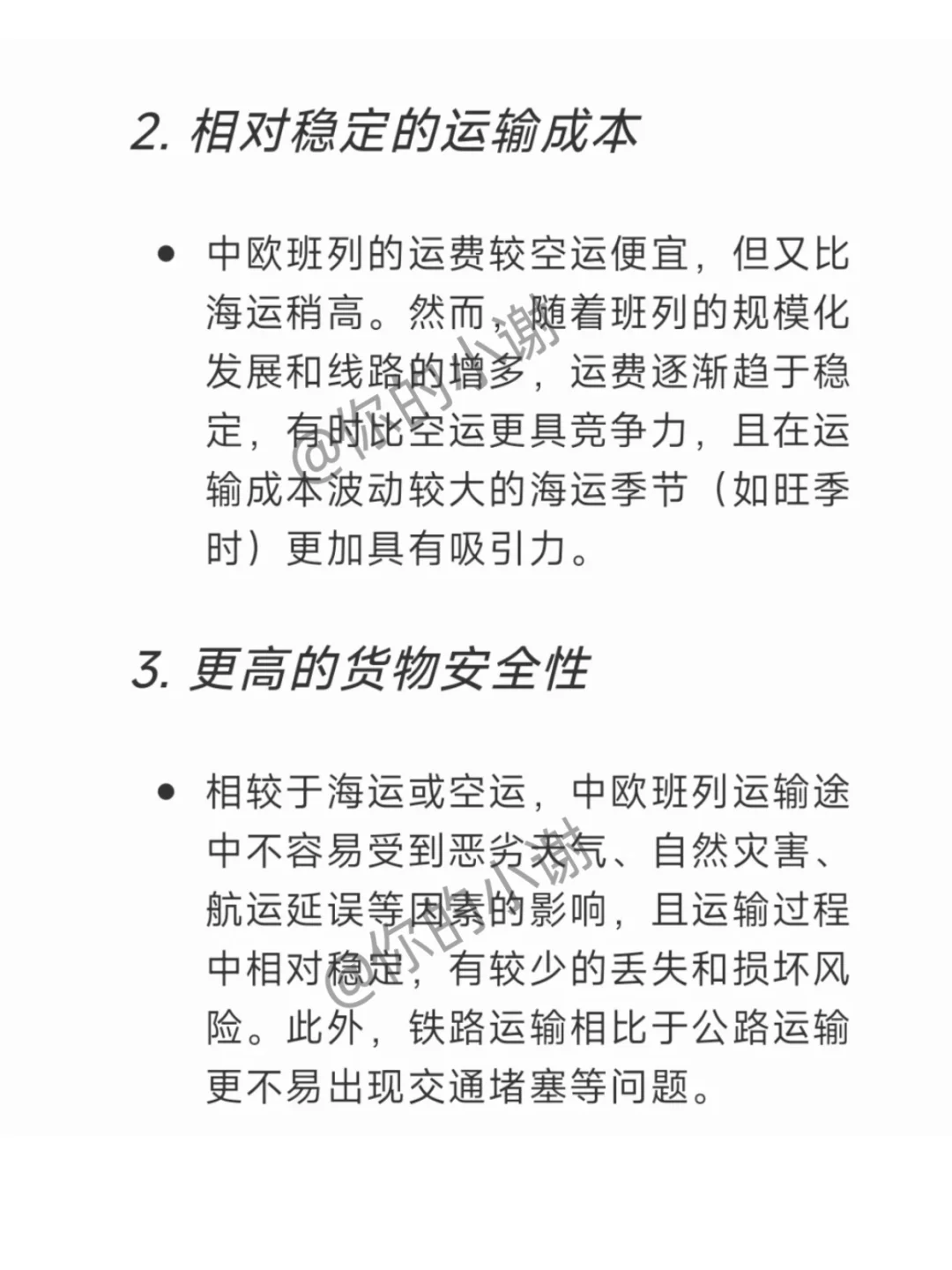?省下50%运费?铁路运输隐藏技巧大公开!?