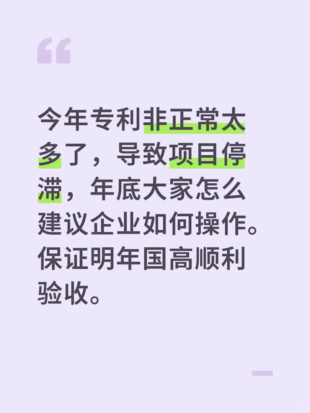 国家高新技术企业认定