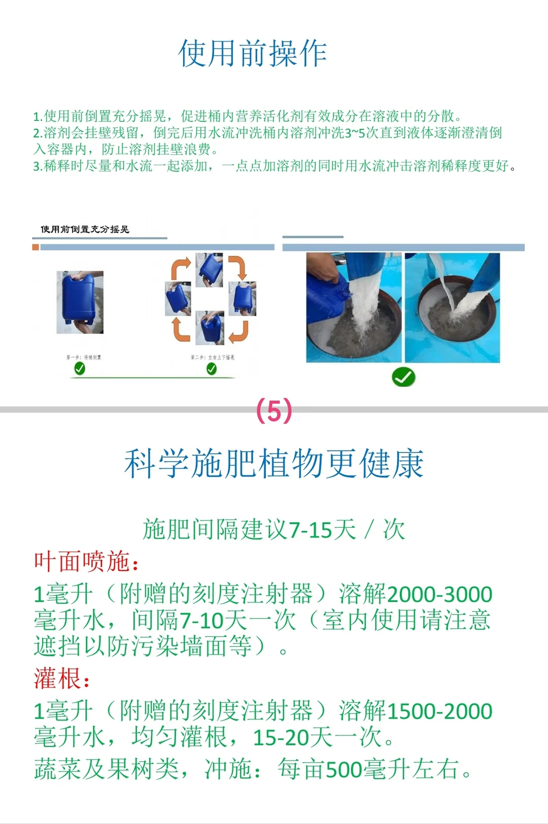 植物营养土壤修复剂