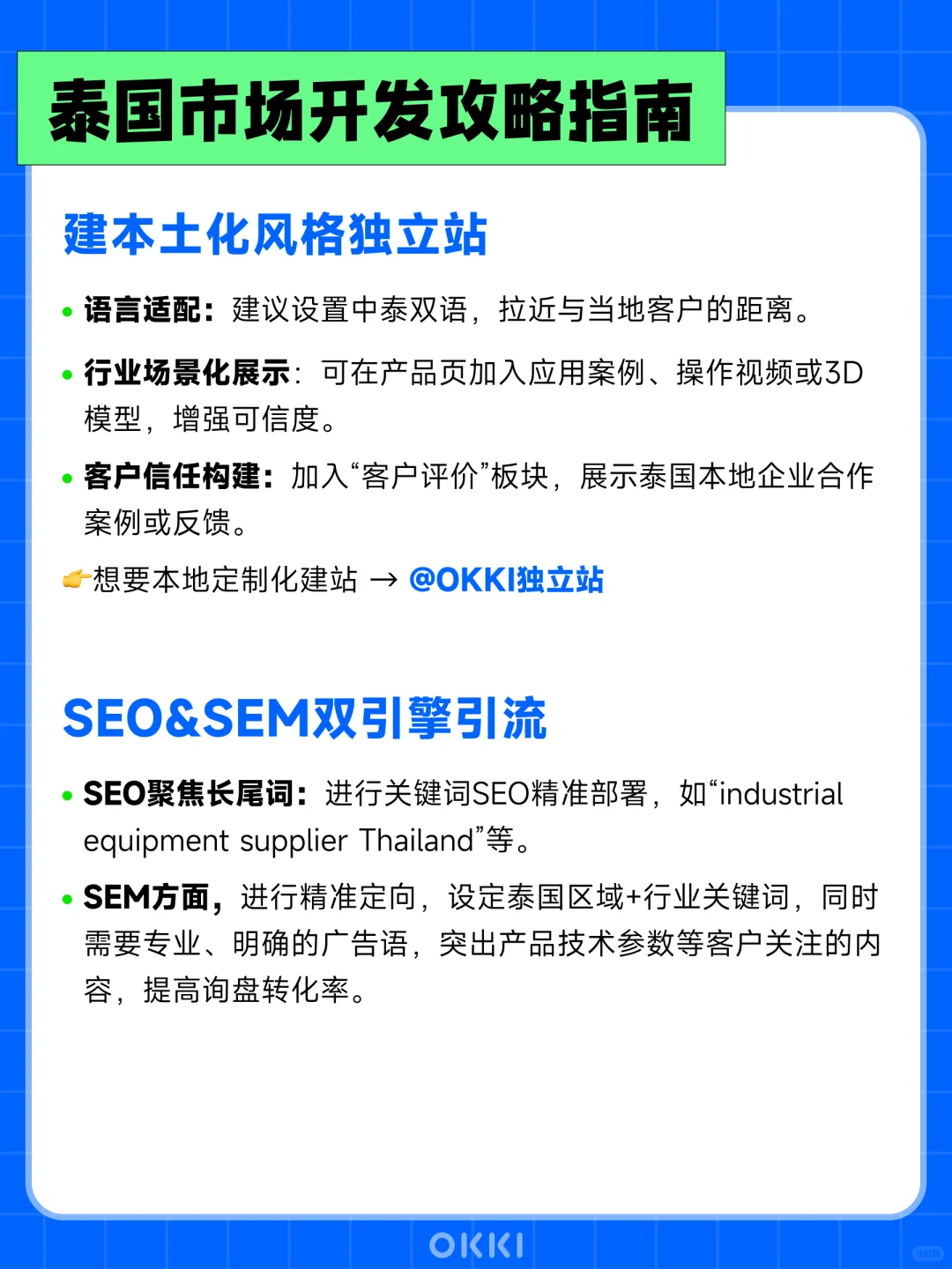 泰国市场机会爆发中?外贸人需盯紧！