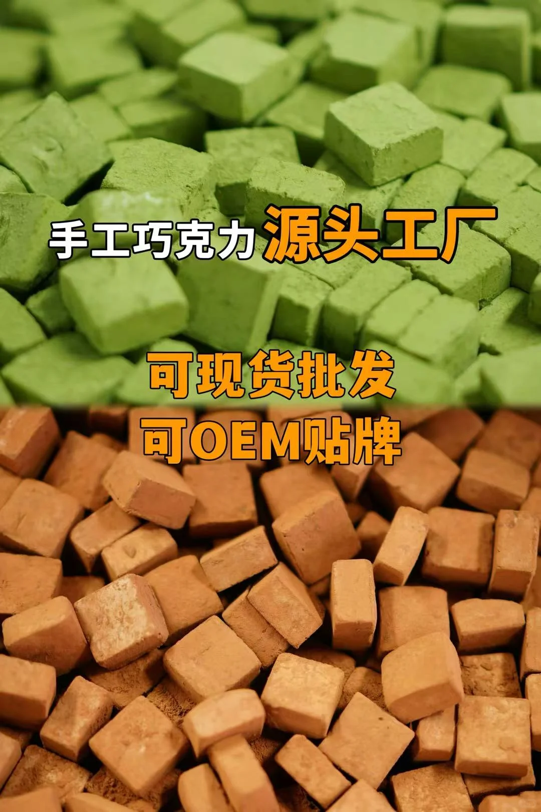 终于找到了！源头！上百款巧克力工厂批发价