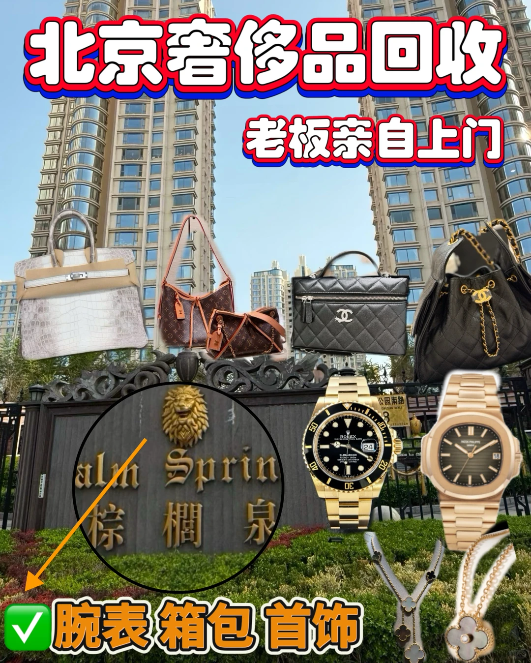 没有任何废话?就是加价收 ✅ 回收全品类