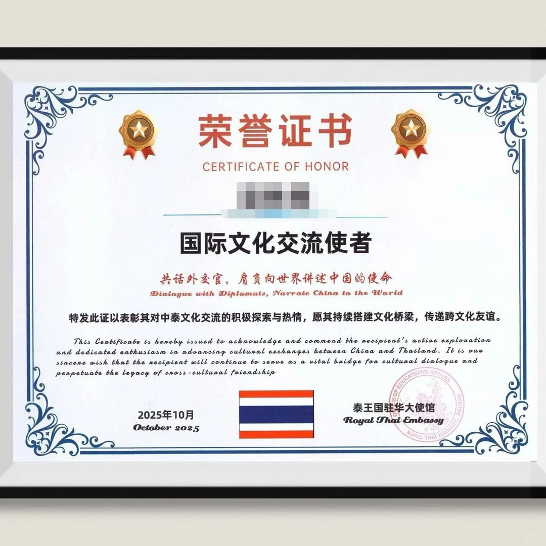 国际文化交流使者证书申请