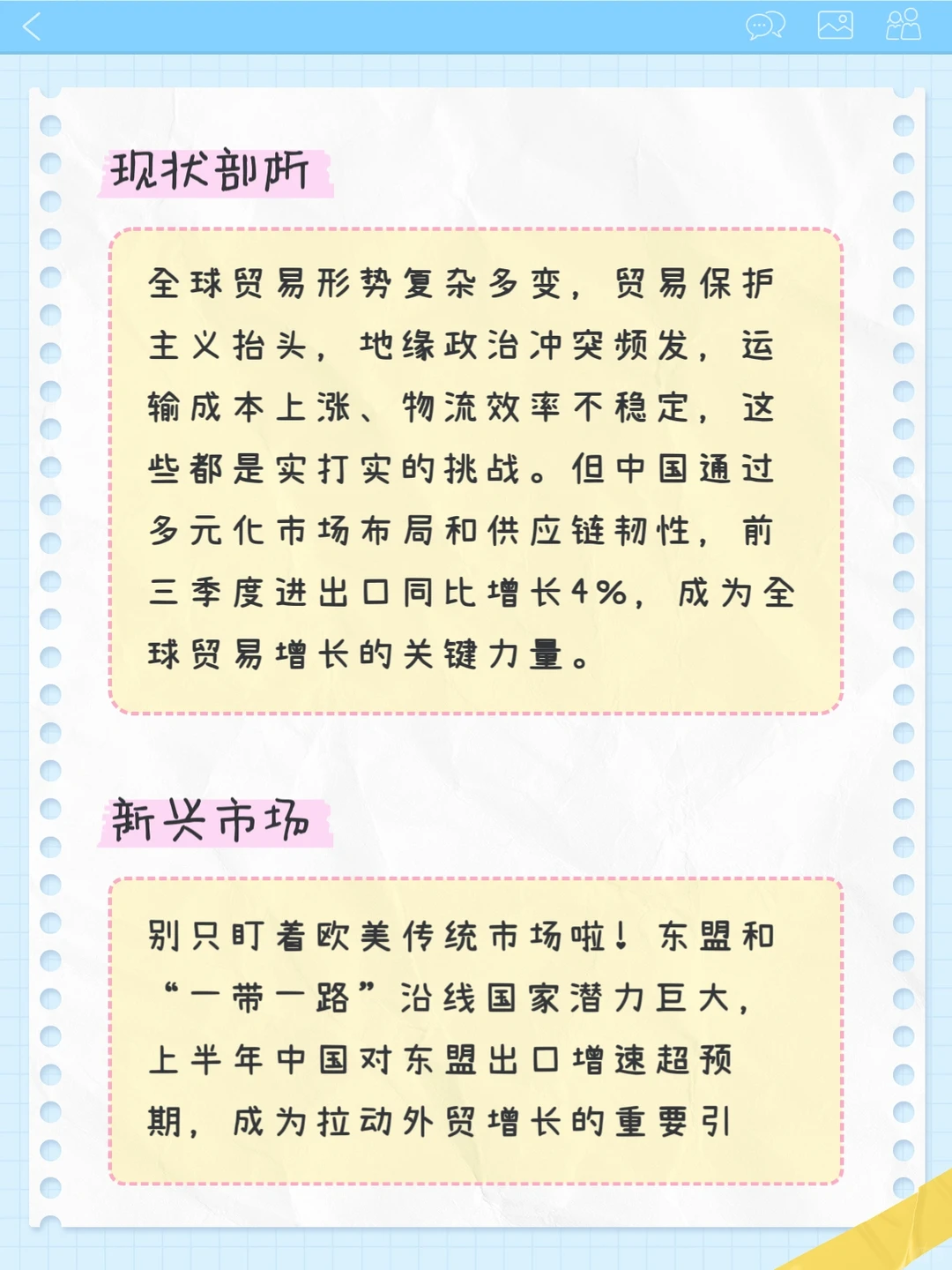 ?2025外贸还有机会吗？看完这篇就懂了