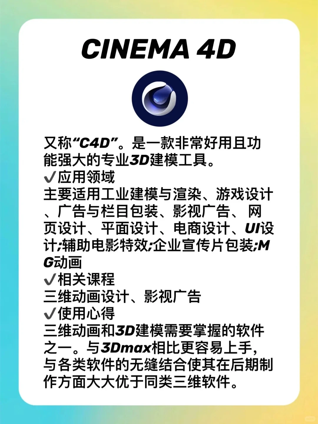 关于数媒专业都需要学习哪些软件呢?
