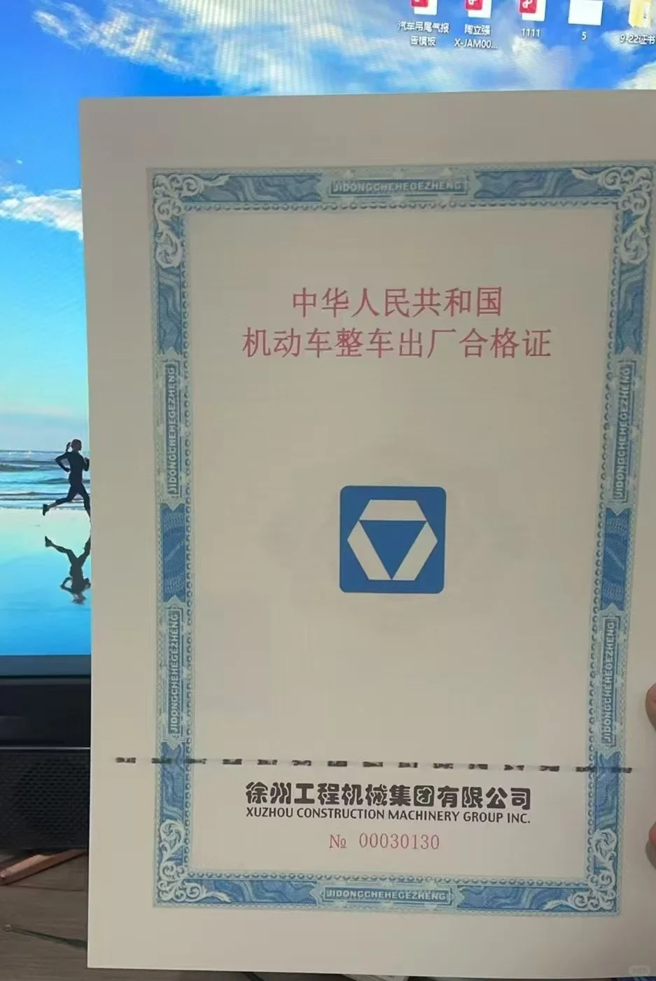 补办合格证和环保清单