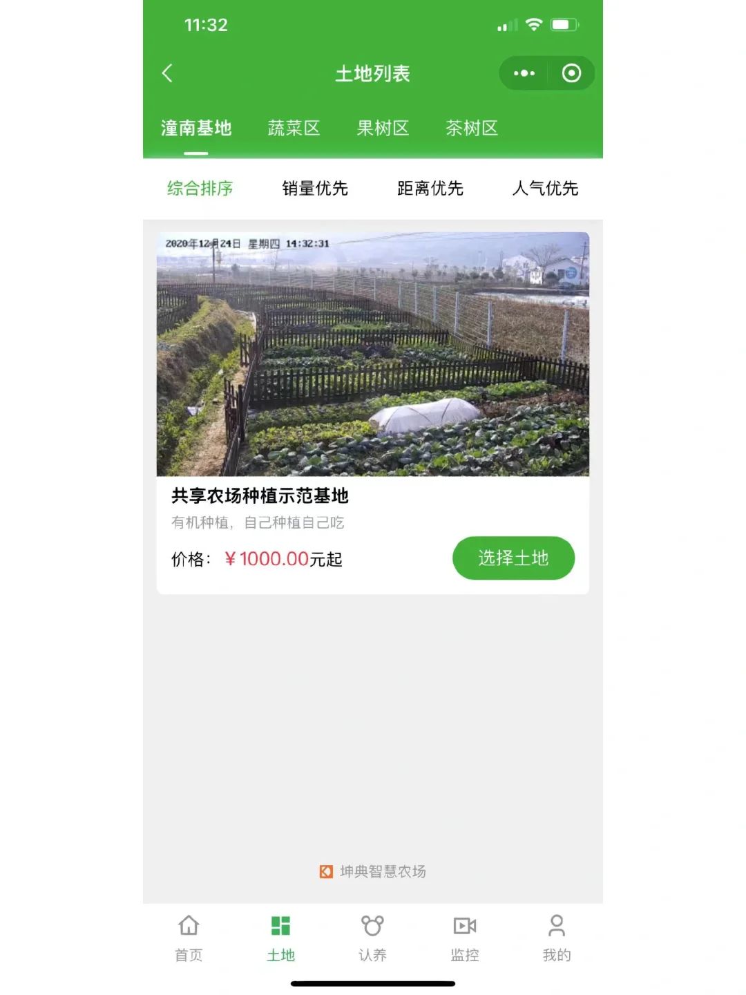 扶持项目，欢迎了解详情?