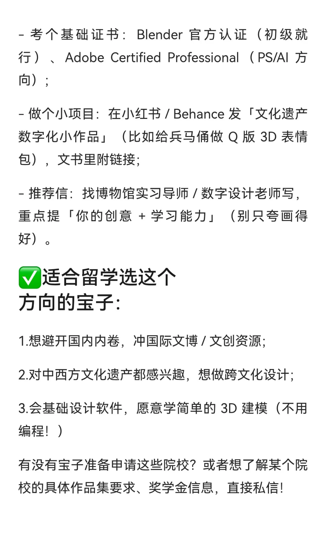 被艺术生忽略的赛道：文化遗产数字化保护