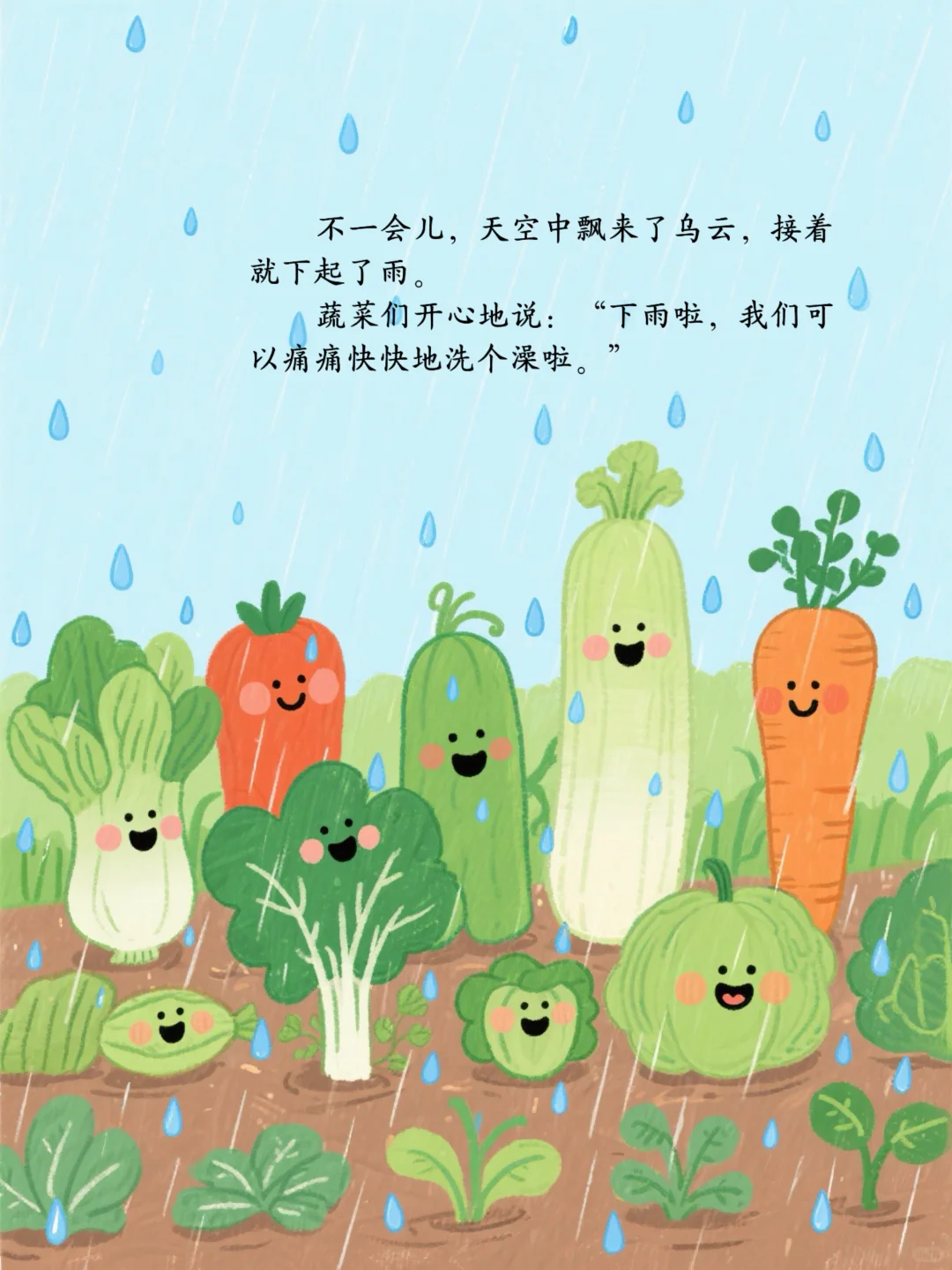 小朋友们看图猜蔬菜~热闹的菜园子