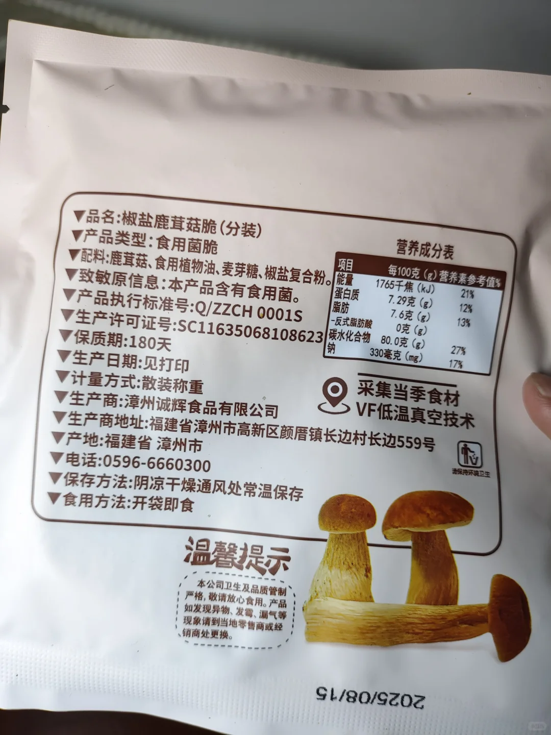 全家都能吃！椒盐鹿茸脆是健康零食天花板！