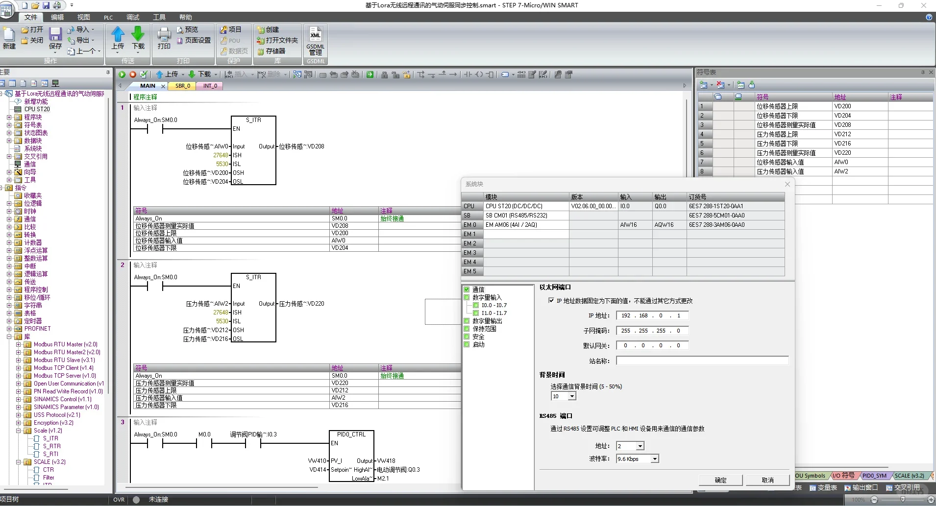 PLC程序编写 电子信息,电气工程及其自动化