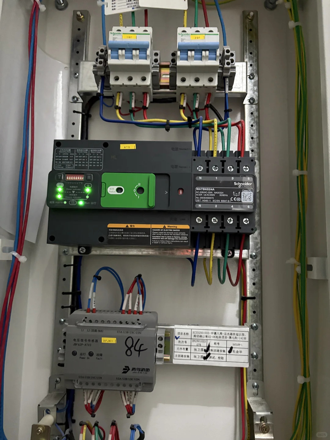 电源监控系统设置要求