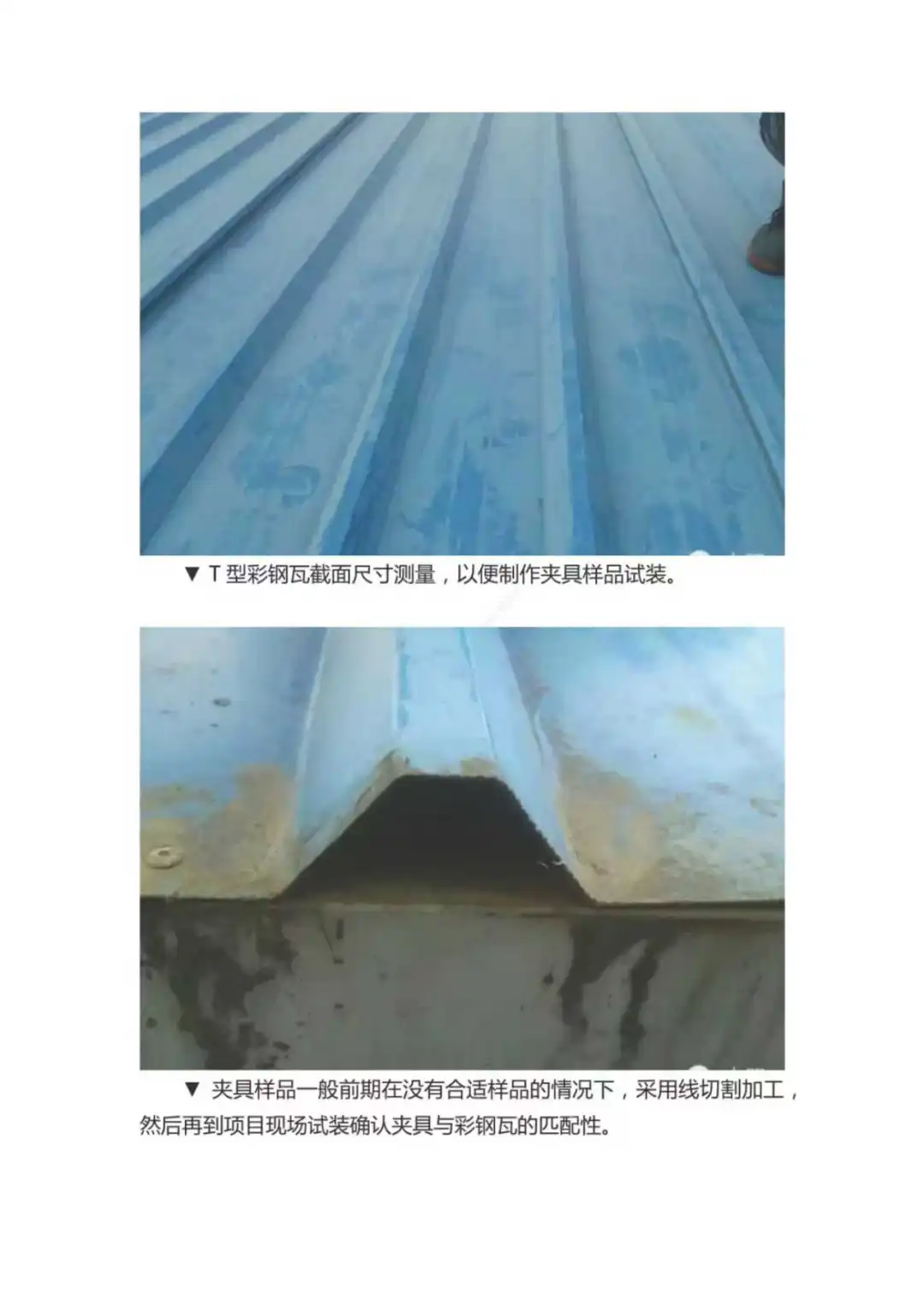 zui全面zui详细彩钢瓦光伏项目施工详解