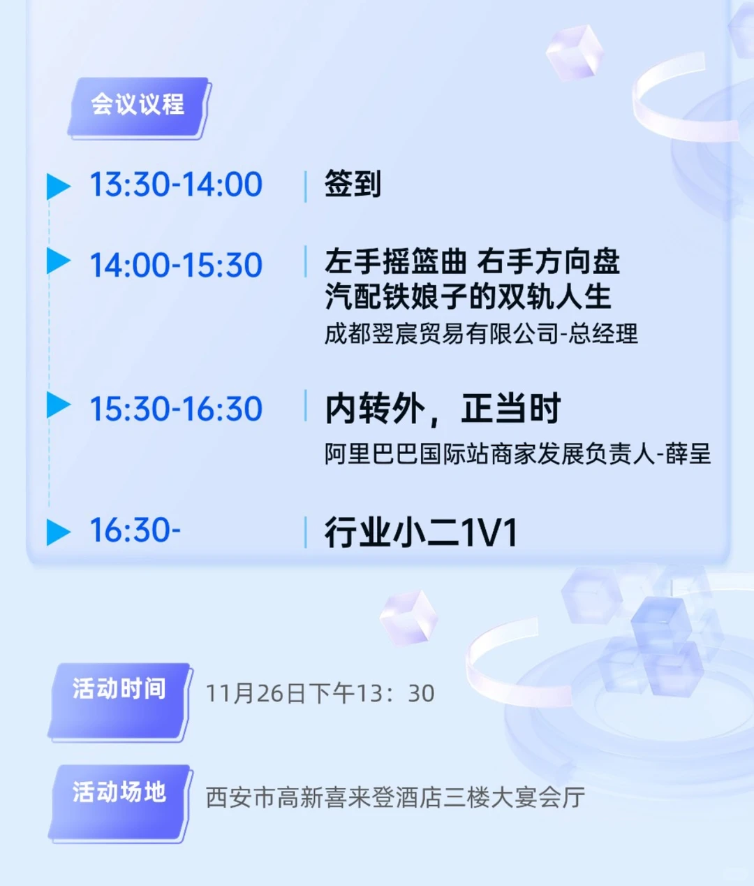?跨境电商人必看！26号外贸峰会来咯！！