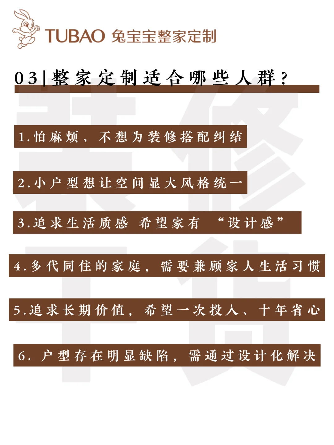 今天我们来聊聊:什么是整家定制??