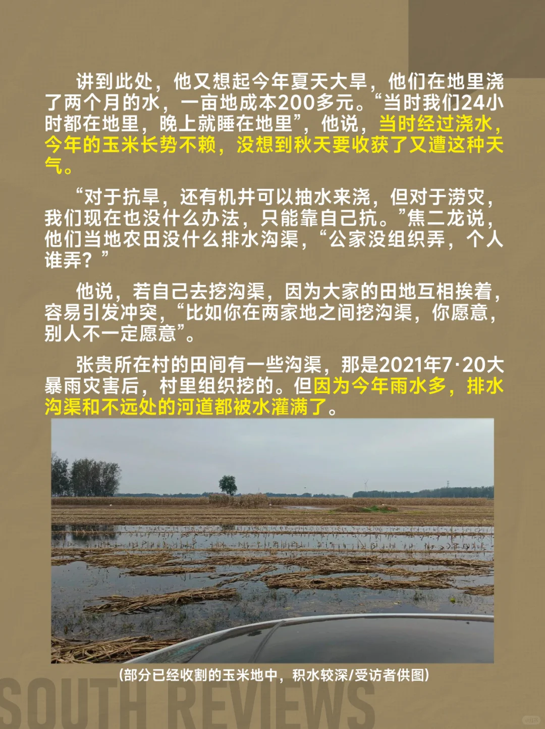 河南农民太苦了,刚经历罕见干旱又遭遇秋涝