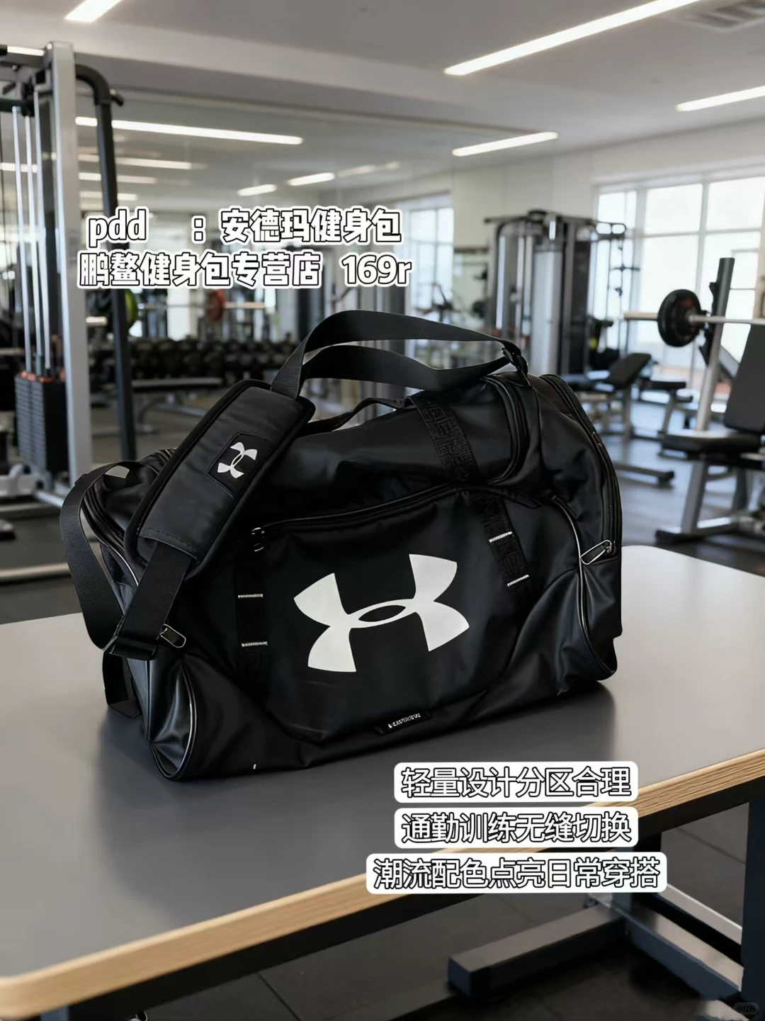 潮流单品解锁全能运动体验