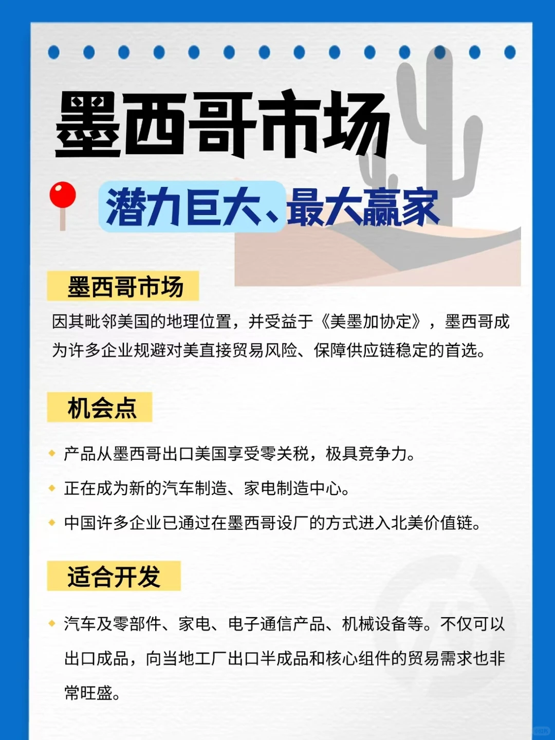 中美关税大调整，这三个市场正在暴涨！
